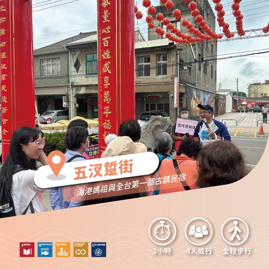 五汊踅街/四人成行